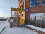 Mekhanik (Vatutina Street, 38), auto parts and auto goods store