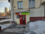 Чили Маркет (Стрельбищенский пер., 29, стр. 1), супермаркет в Москве