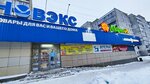Magazin zootovarov (Solnechnaya Polyana Street, 29), pet shop