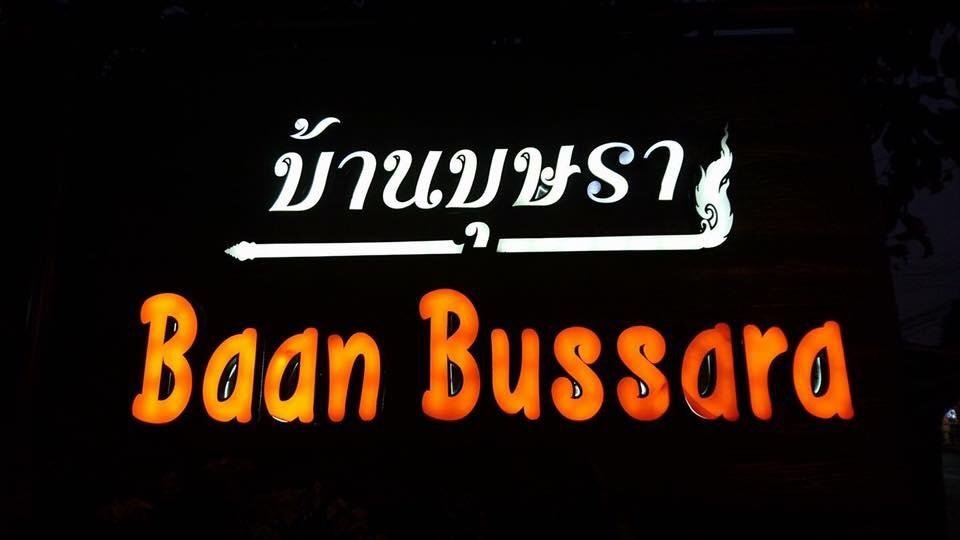 Фото Baan Bussara