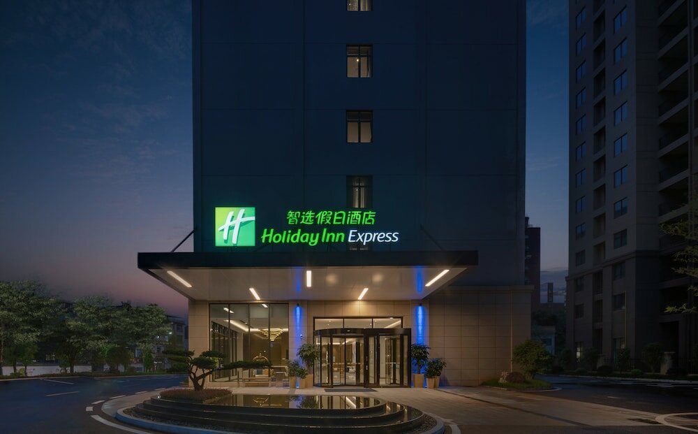 Фото Holiday Inn Express Jingdezhen Ancient Town, an Ihg Hotel