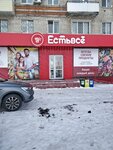 Естьвсё (Bolshaya ulitsa, 87), hipermercado de maquinas de comestibles