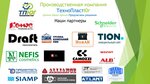 TechnoPlastYug (посёлок городского типа Комсомольское, Монтажная улица, 23Е), plastic products