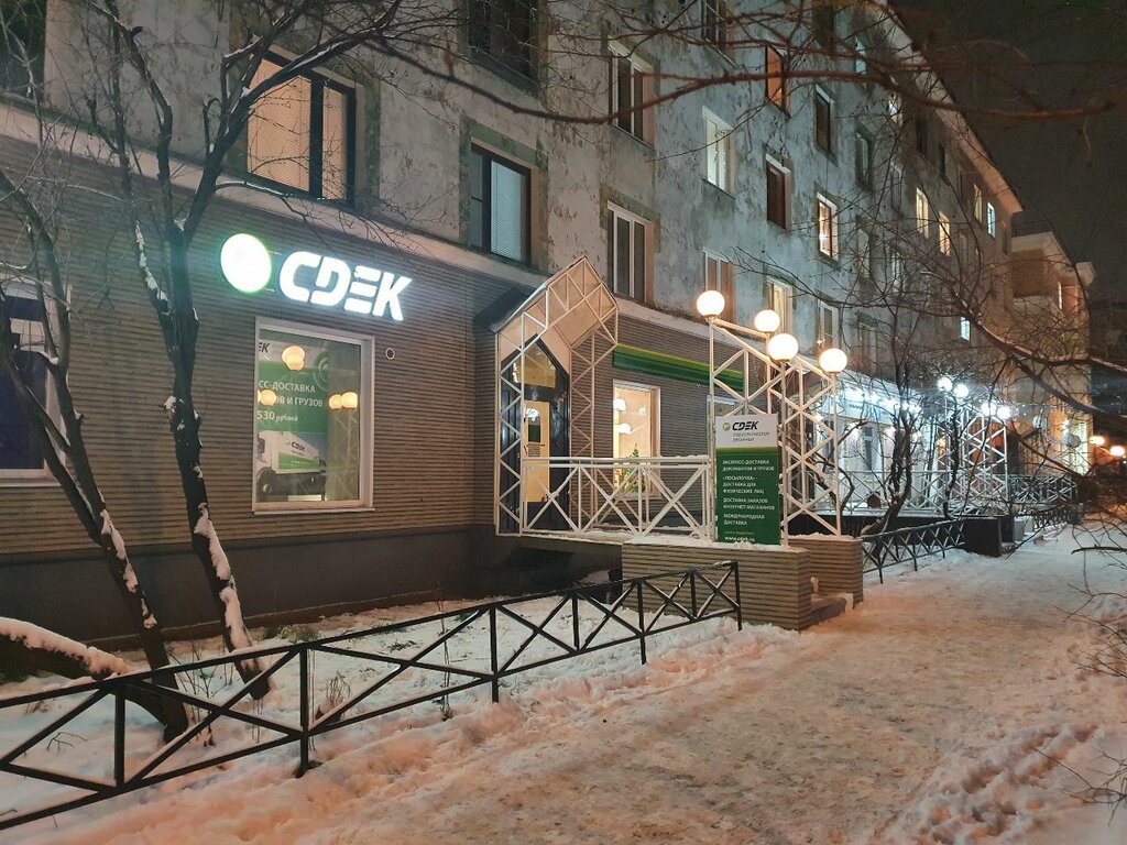 Курьерские услуги CDEK, Мурманск, фото