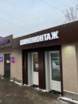 Шиномонтаж (Lenina Avenue, 58), montaje de neumáticos