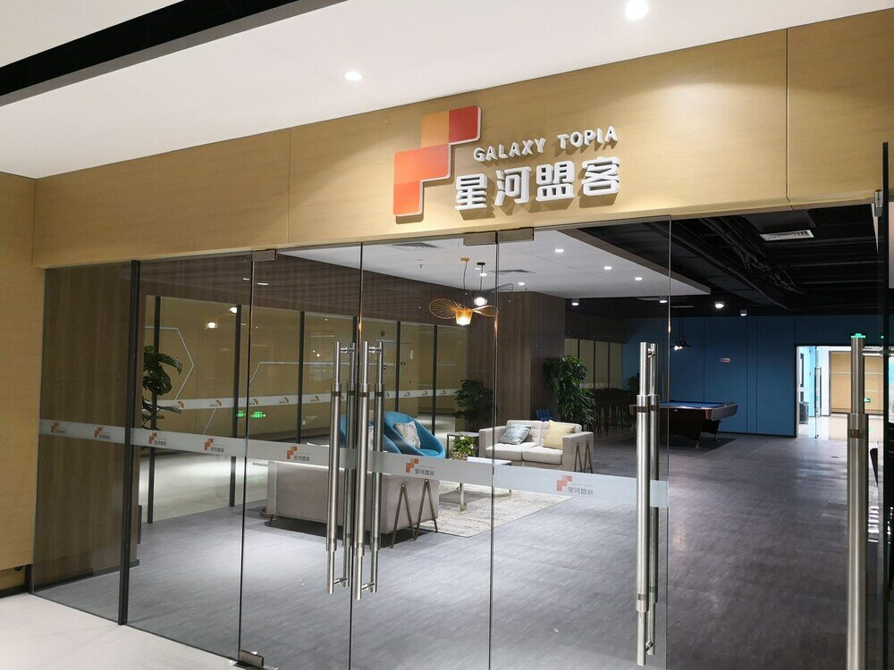 Фото Galaxy Topia