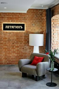 Гостиница Летягинъ