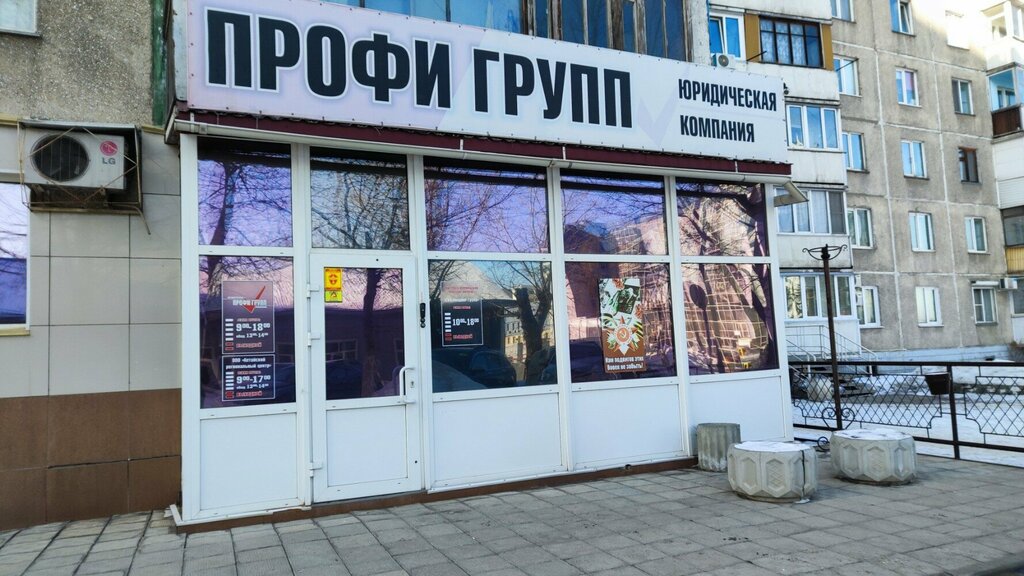 شركة بناء Алтайский региональный центр ، بارناول، صورة