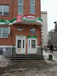 Халва (ulitsa Vyucheyskogo, 28к1), parcel automat