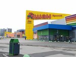 Комната матери и ребенка (Kosmonavtov Avenue, 14) ، غرفة الأم والطفل