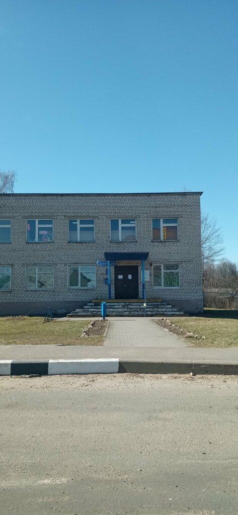 Post office Otdeleniye Pochtovoy Svyazi Yuratishki RUP Belpochta, Grodno District, photo