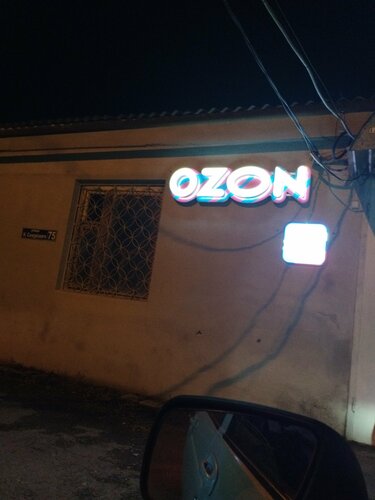 Point of delivery Ozon, Republic of Dagestan, photo