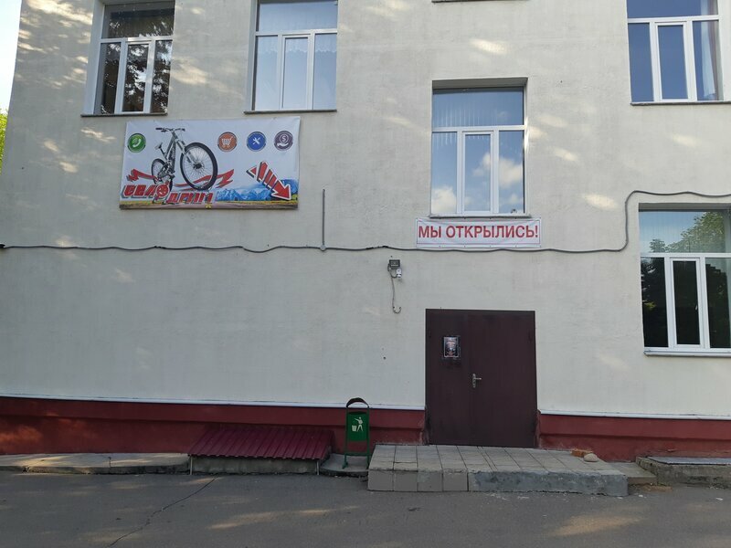 Bicycle shop VeloDream, Molodcheno, photo