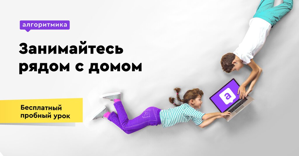 О проекте it education digital алгоритмика