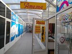 Atelye po remontu odezhdy (Sheremetevskiy Avenue, 95), repair of clothes