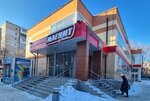 Magnit Kosmetik (Gagarin Avenue, 45/1), perfume and cosmetics shop