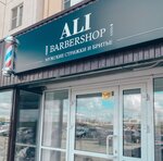 Ali (Universiteteskaya Naberezhnaya Street, 107), barber shop