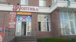 Aru (Shyńǵys Aıtmatov kóshesi, 29А), salón de óptica