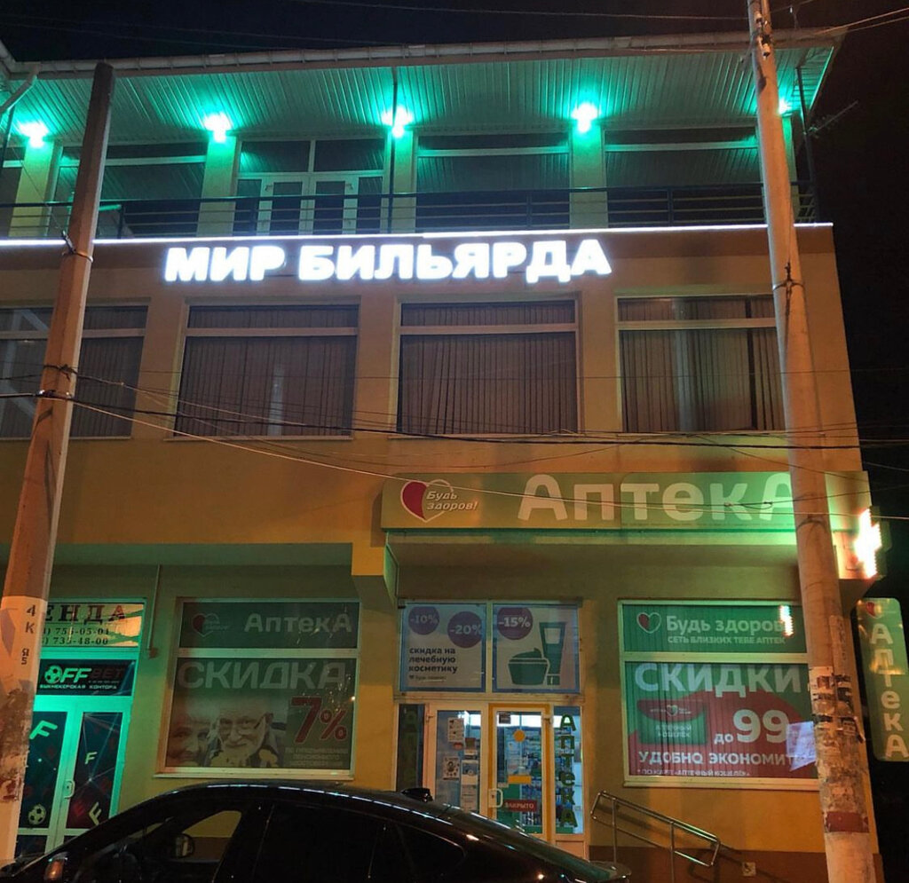 Billiard hall Мир бильярда, Alushta, photo