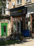 Пекарман и Гурман (Bolotnikovskaya Street, 52к2), cafetería