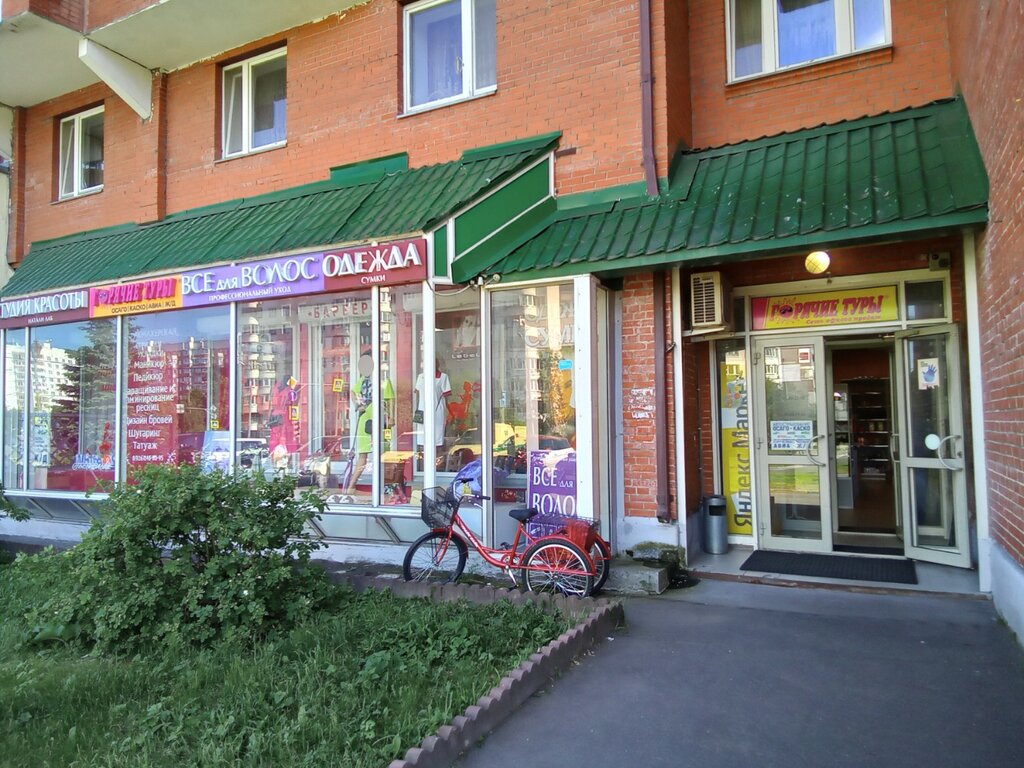 Clothing store Одежда и сумки, Moscow, photo