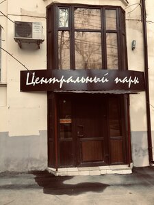 Звёздный
