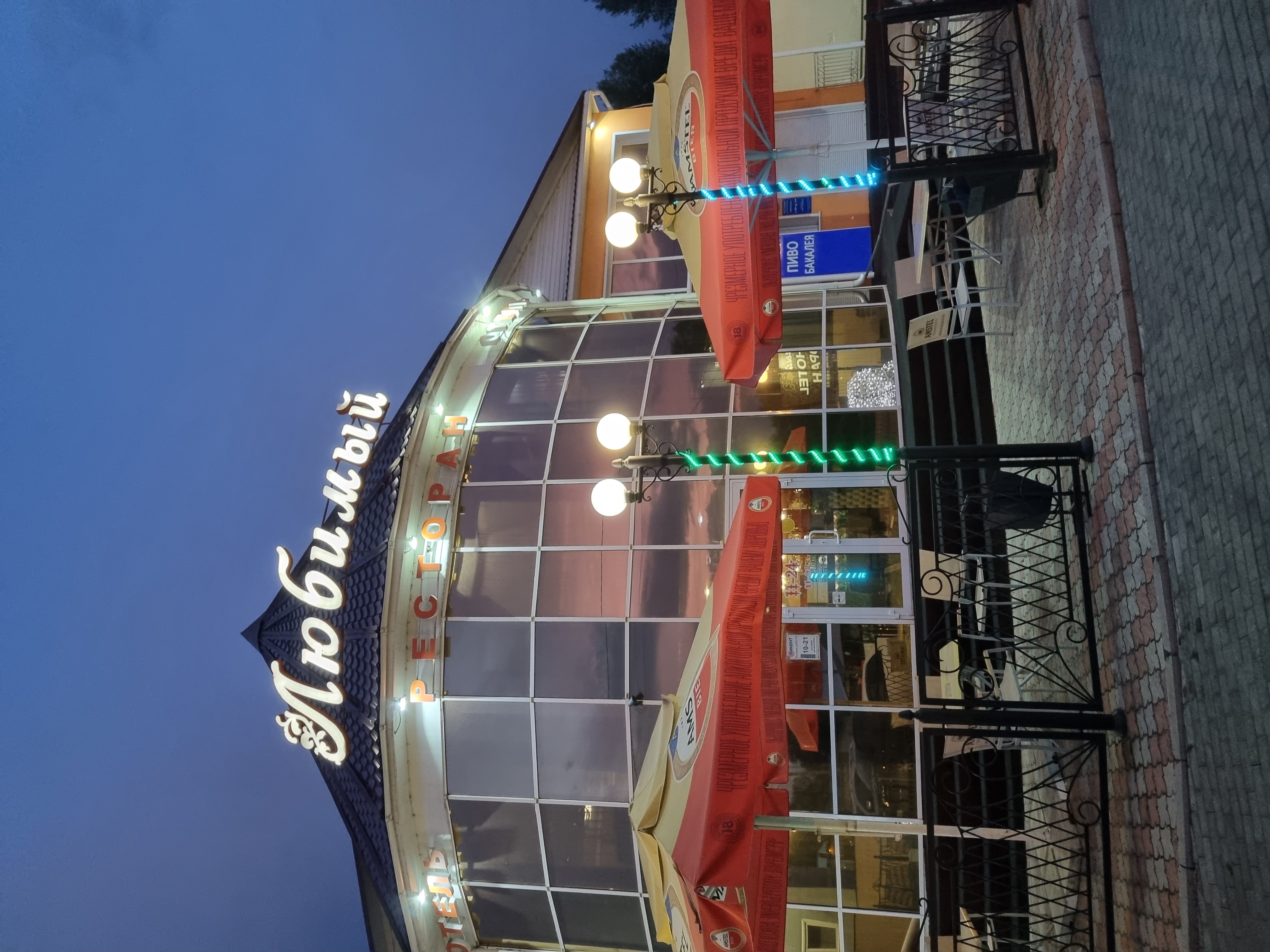 Фото Любимый