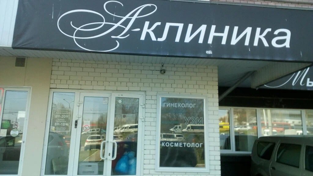 Медицинский центр Гута Клиник, медцентр, клиника, ул. Фадеева, 2, Москва - Яндек