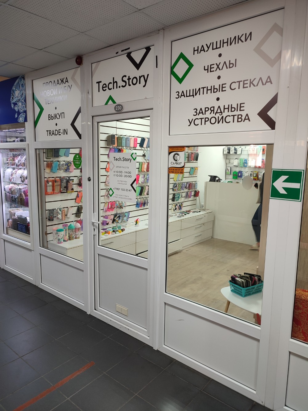 Tech story ул энгельса 80 новороссийск фото