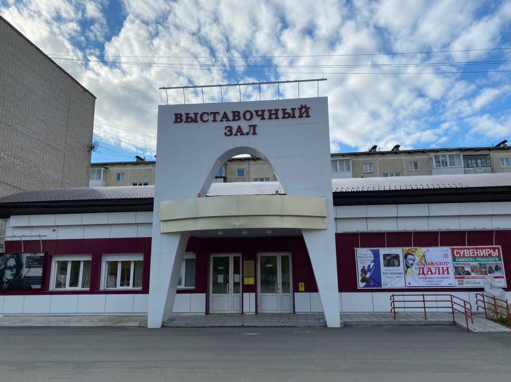 Exhibition center Vystavochny Zal, Kamensk‑Uralskiy, photo