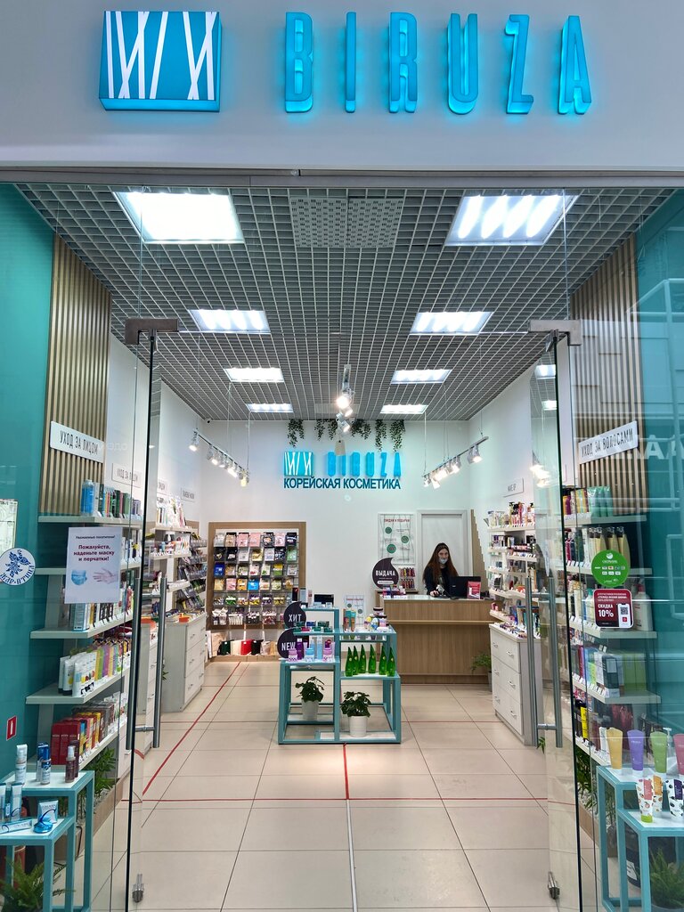 Perfume and cosmetics shop Biruza, Nizhny Novgorod, photo