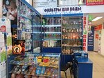 Фильтры для воды (Krasnoarmeyskaya Street, 101Б), productos de salud