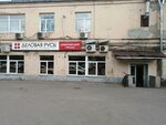 Delovaya Rus' (Krasnoarmeyskaya Street, 11к2), industrial refrigerator repairs