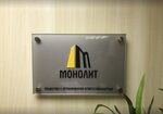 Monolit-47 (Kamennoostrovskiy Avenue, 37), concrete, concrete products