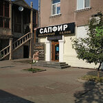 Sapfir (Azovskyi prospekt, 43), jewelry store