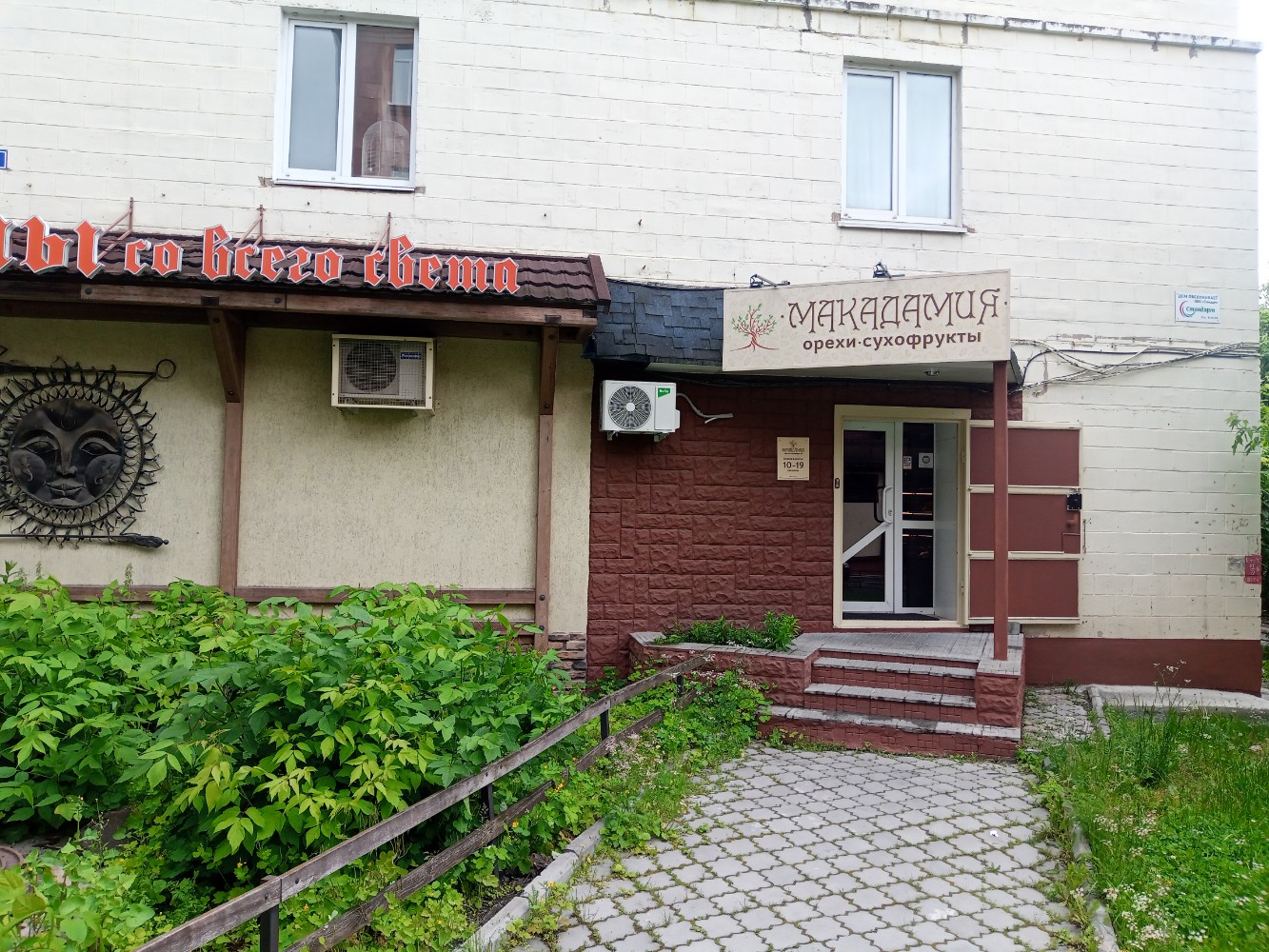 Макадамия в скорлупе (не очищенная) 1кг - купить с доставкой по выгодным ценам в