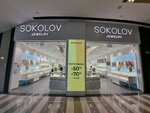 Sokolov (Павелецкая площадь, 3), ювелирный магазин в Москве