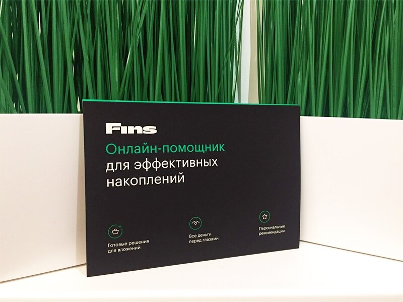 Investment company Fins, Moscow, photo