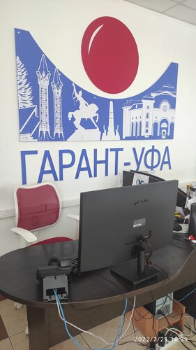 Программное обеспечение НПП Гарант-Уфа, Уфа, фото