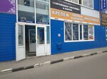 Крепёж, садовый инвентарь, инструмент (Kuybysheva Street, 26Ж) ، متجر مستلزمات البناء