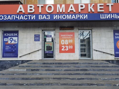 Planeta Avto Jaguar, car dealership, Chelyabinsk, Bratev Kashirinykh Street, 143