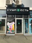Sushi Est (mikrorayon Novy gorod, ulitsa Patsayeva, 21с1), food and lunch delivery