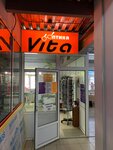 Vita (Sovetskaya ulitsa, 2А), opticial store