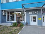 Пивко (Polevaya Street, 5), beer shop