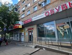 Юничел (Новая ул., 15, Оренбург), магазин обуви в Оренбурге