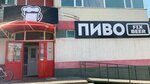 Fix Beer (Kommunisticheskaya Street, 20/15), cervecería
