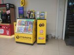Stoloto (ulitsa Verkhnyaya Dubrova, 36А) ، تذاكر اليانصيب