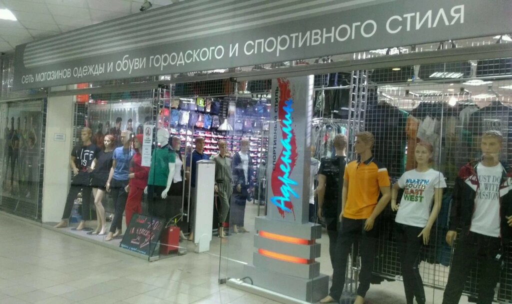 Sportswear and shoes Adrenalin, set magazinov, Ip Voyevodin V. V., Tula, photo