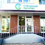 Sibirsky kapital (Lenina Avenue, 161), credit union