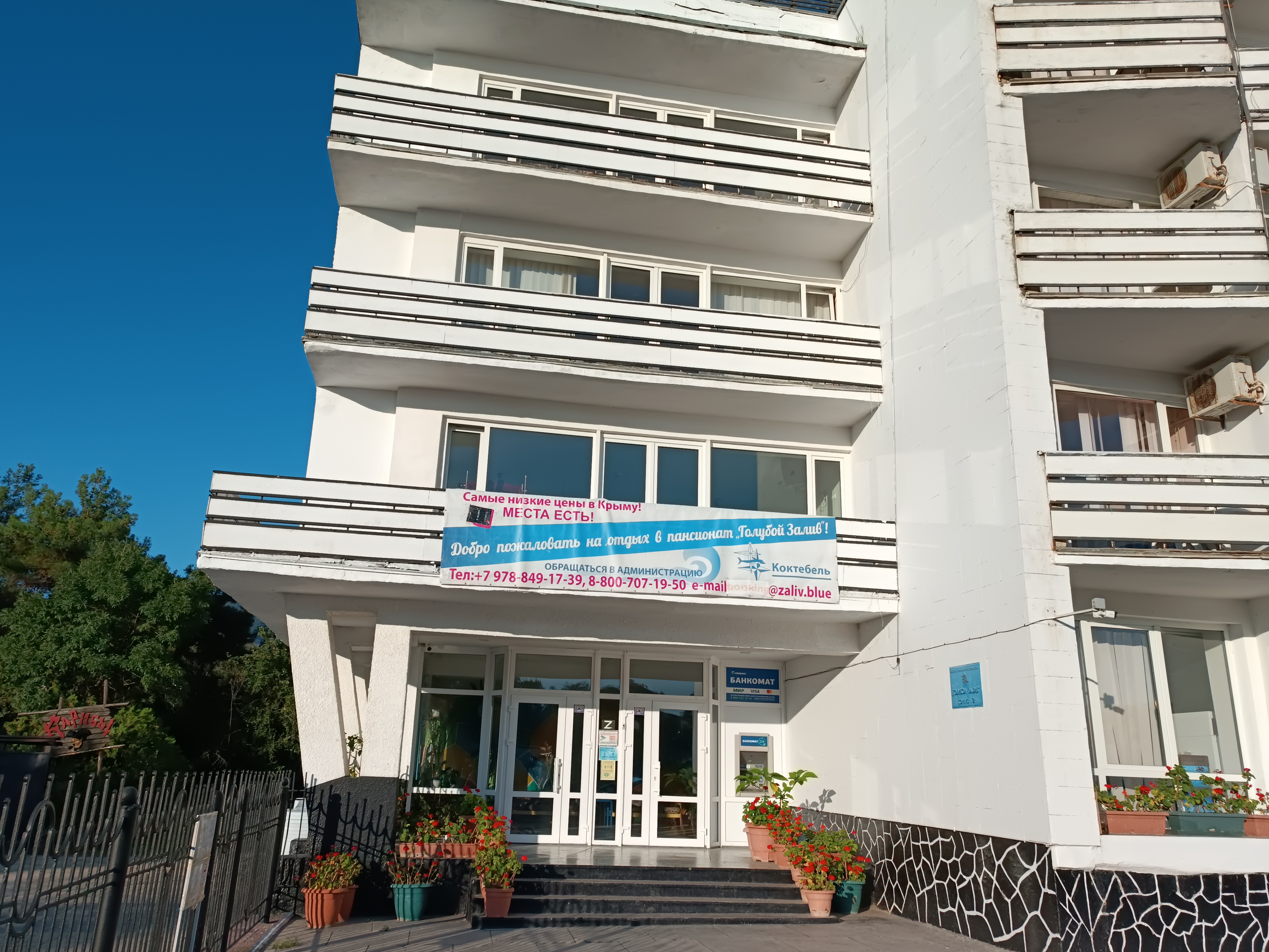 Фото Голубой залив